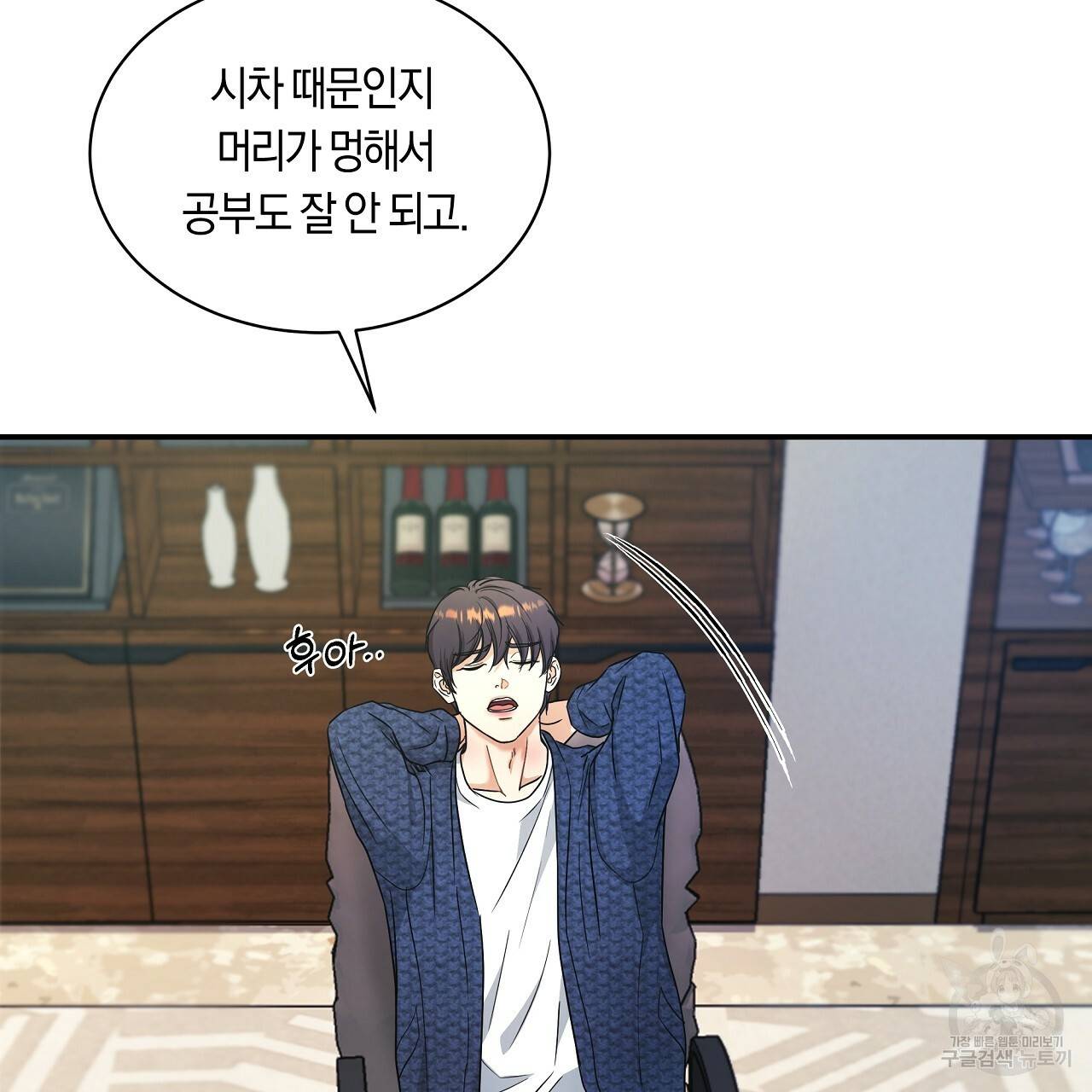 트리거(리디북스) 16화 19