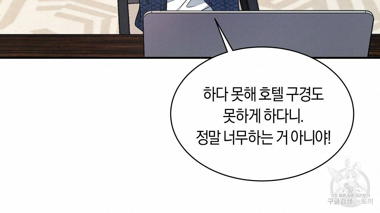 트리거(리디북스) 16화 20