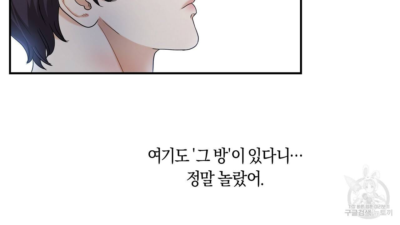 트리거(리디북스) 16화 22