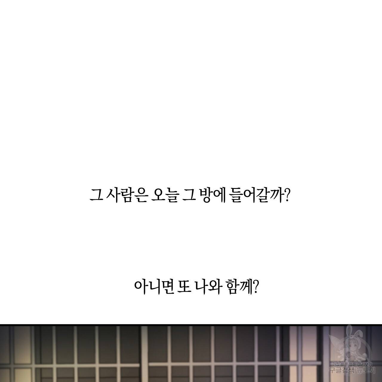 트리거(리디북스) 16화 23