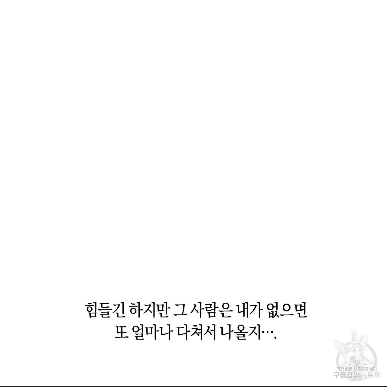 트리거(리디북스) 16화 25