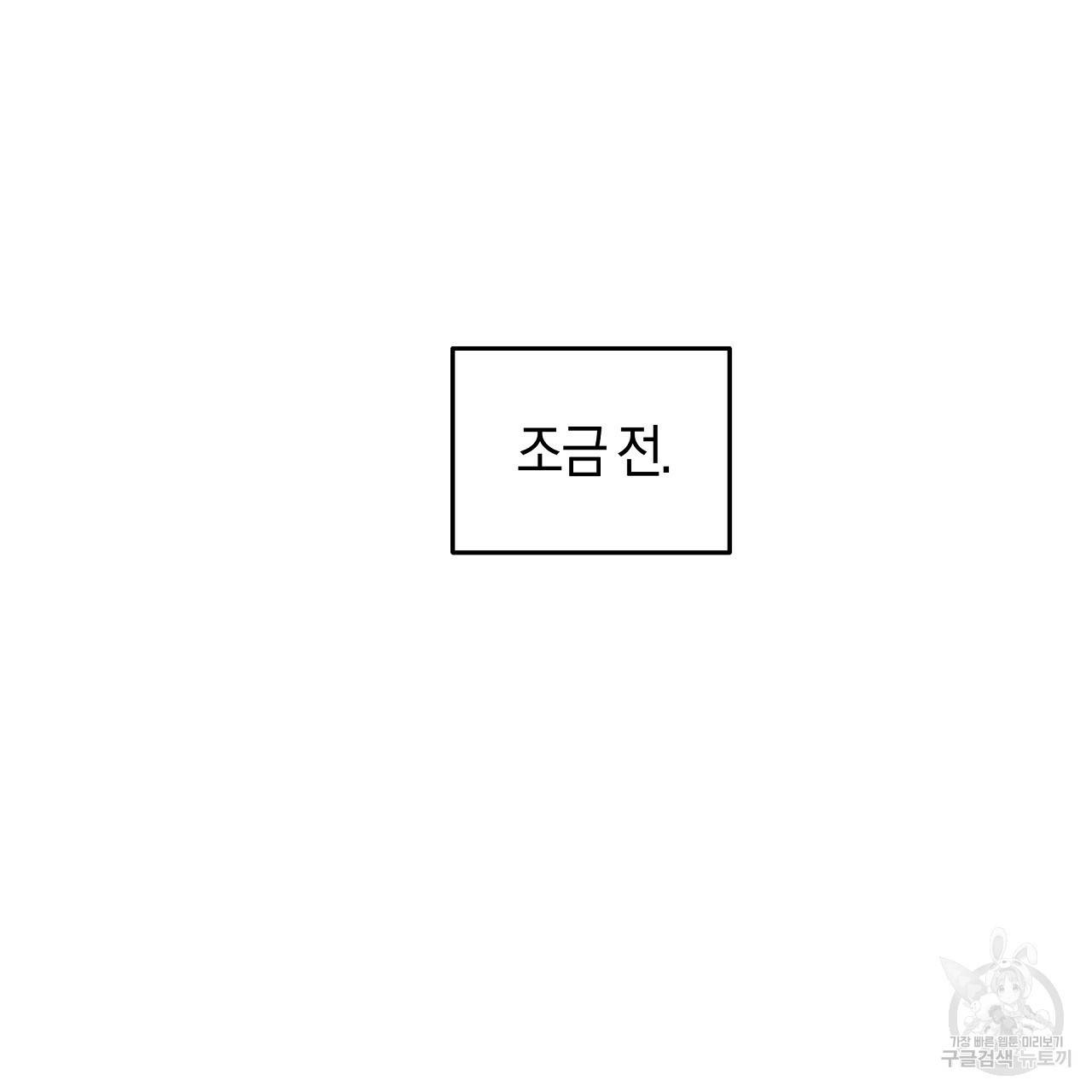 트리거(리디북스) 16화 29