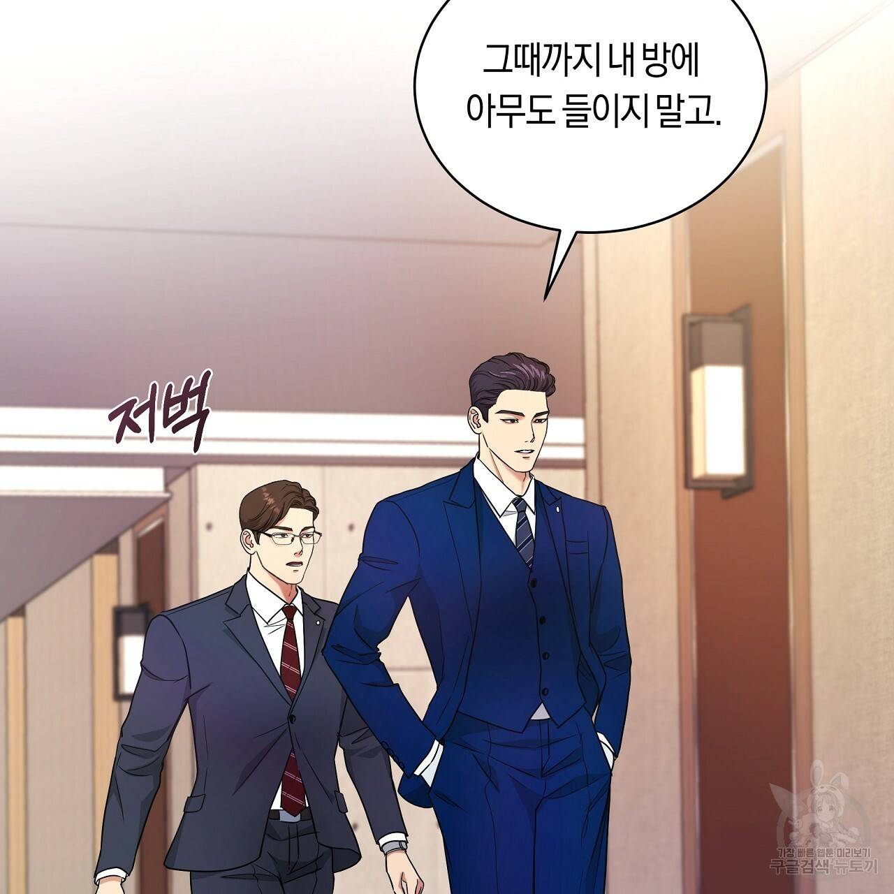 트리거(리디북스) 16화 31