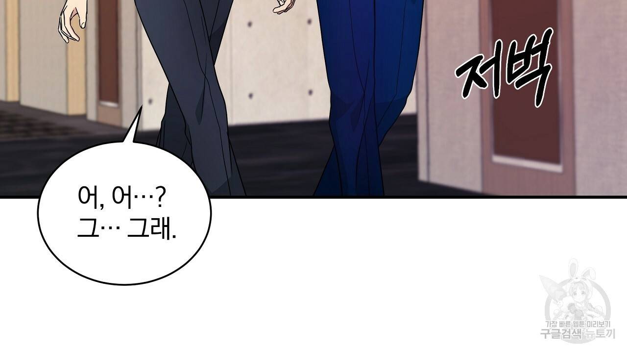 트리거(리디북스) 16화 32