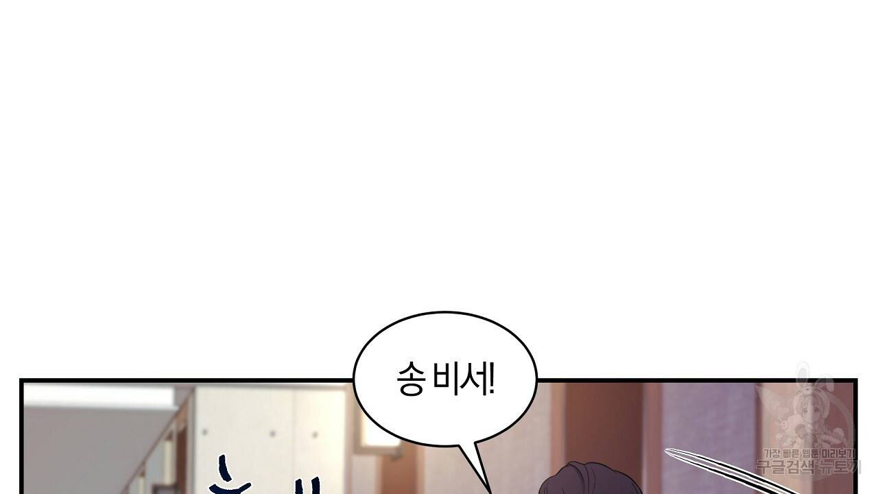 트리거(리디북스) 16화 42