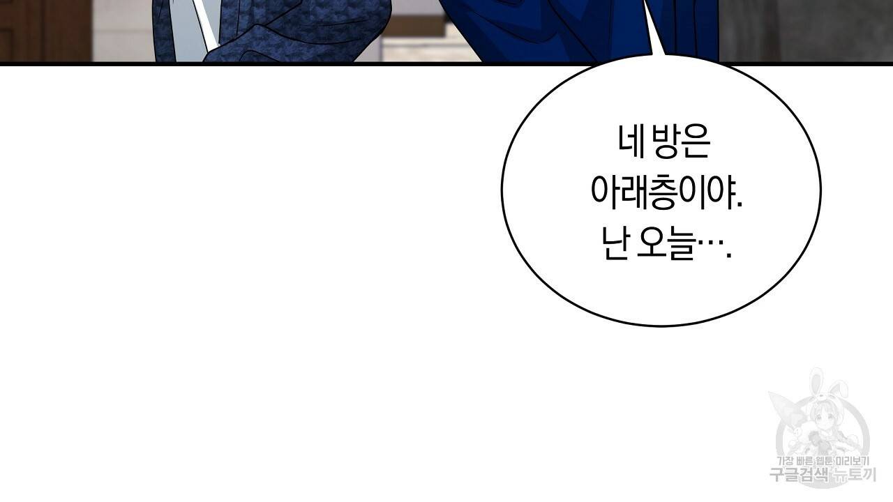 트리거(리디북스) 16화 46