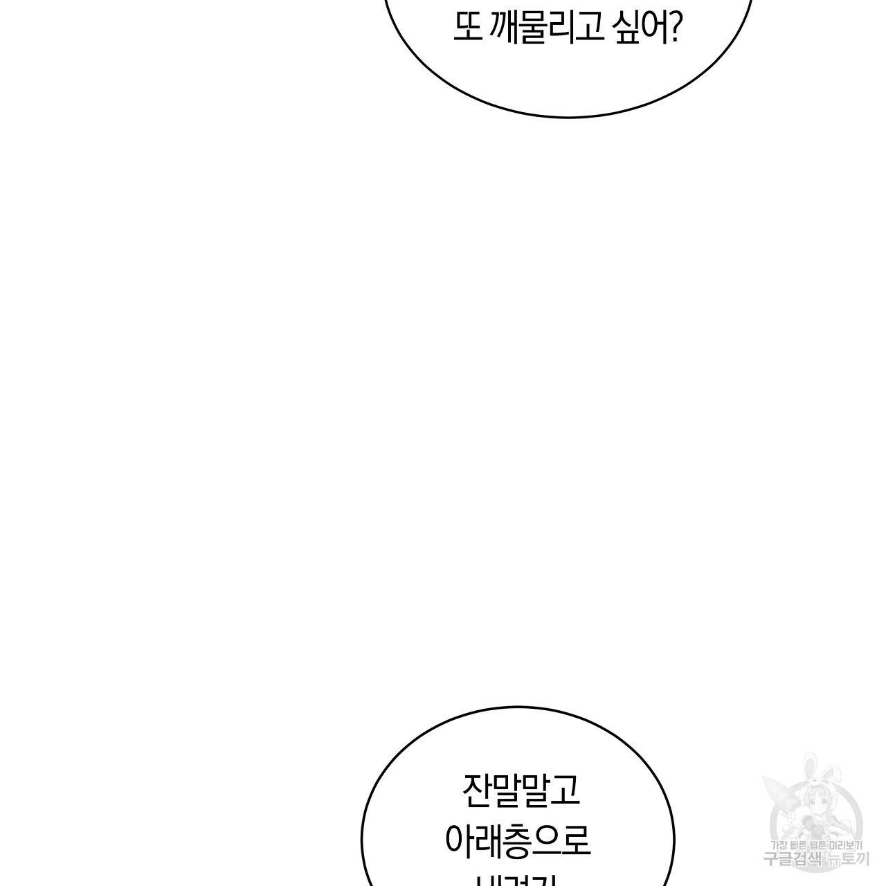 트리거(리디북스) 16화 57
