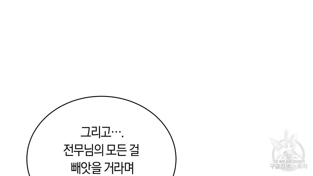 트리거(리디북스) 16화 64
