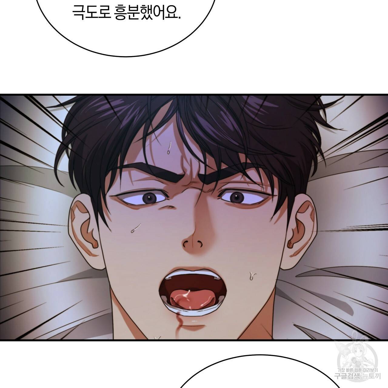 트리거(리디북스) 16화 65