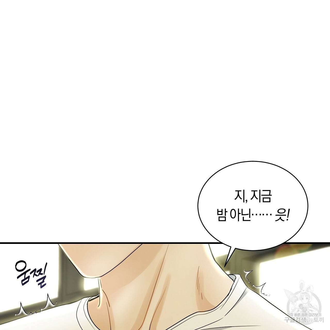 트리거(리디북스) 16화 87