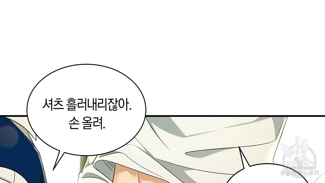트리거(리디북스) 16화 96