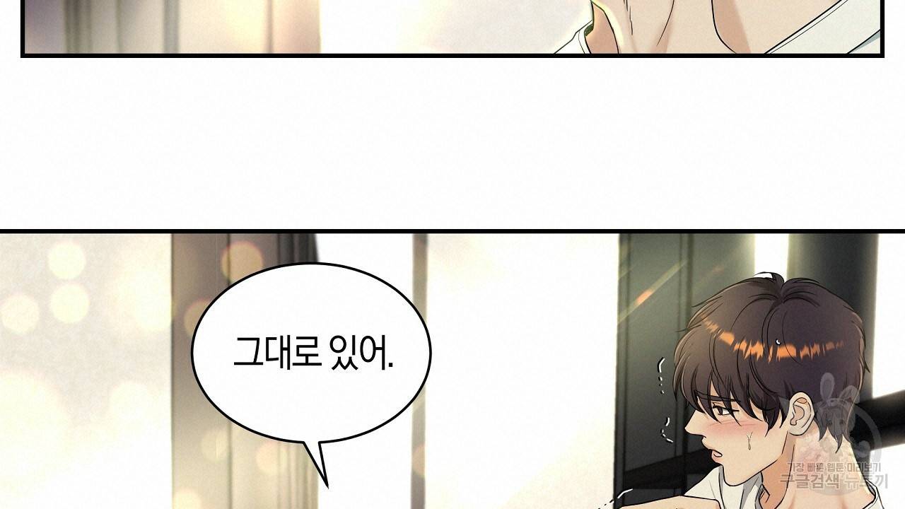 트리거(리디북스) 16화 100