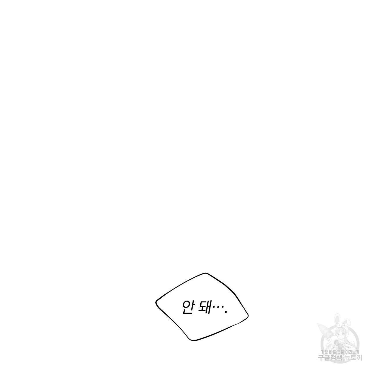 트리거(리디북스) 16화 105