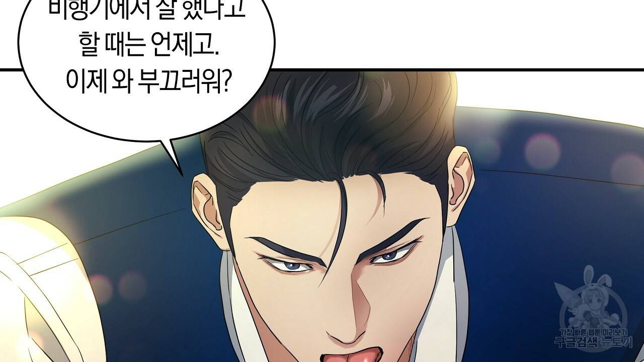 트리거(리디북스) 16화 110