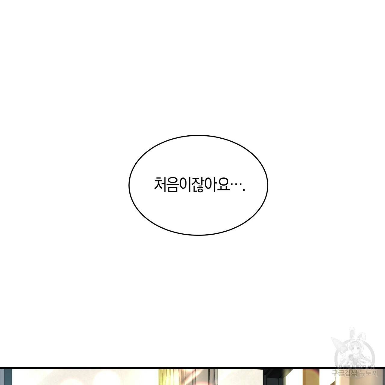트리거(리디북스) 16화 113