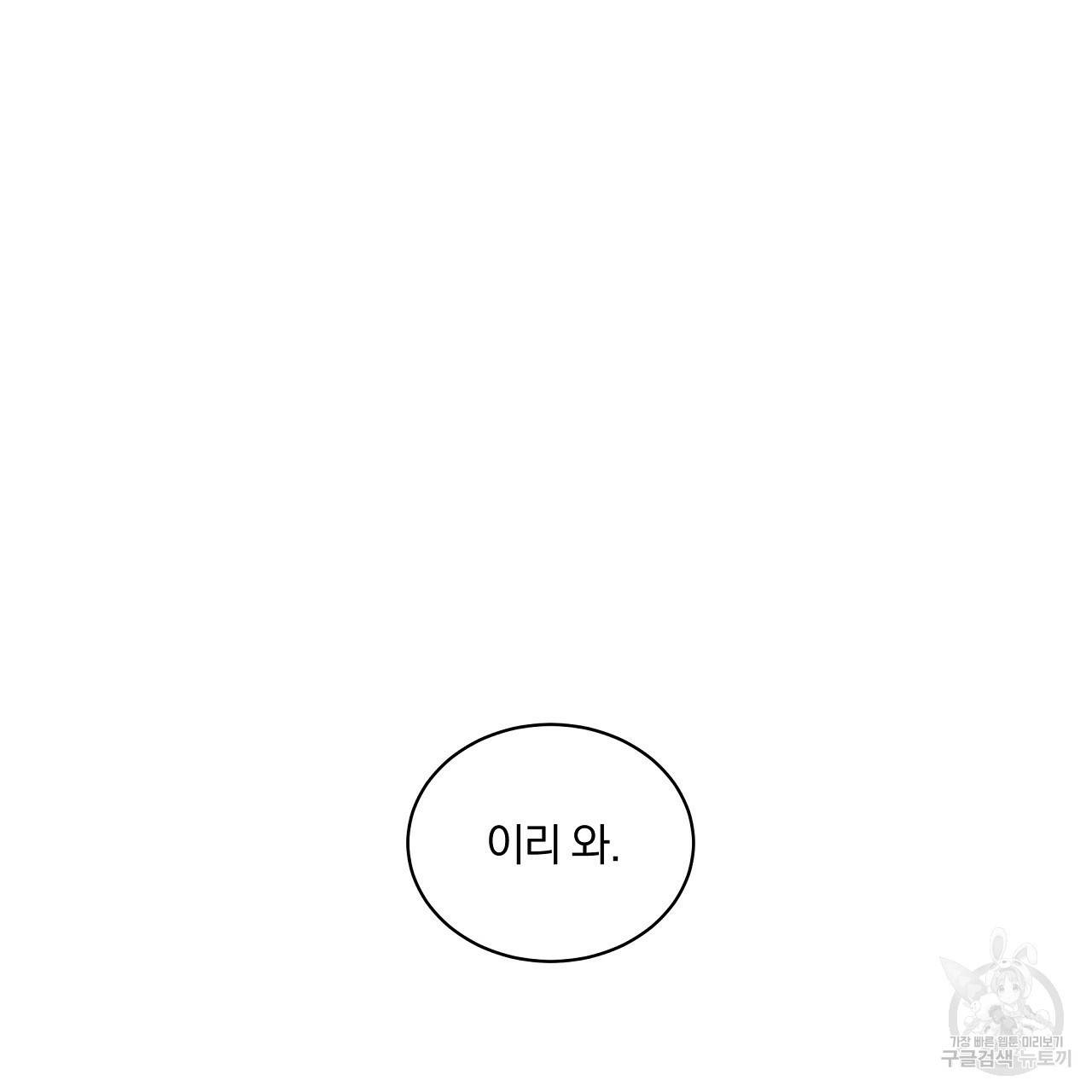 트리거(리디북스) 16화 121