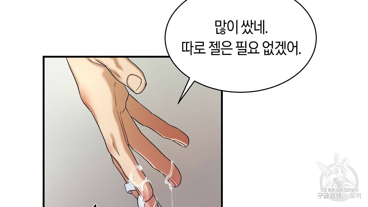 트리거(리디북스) 16화 126