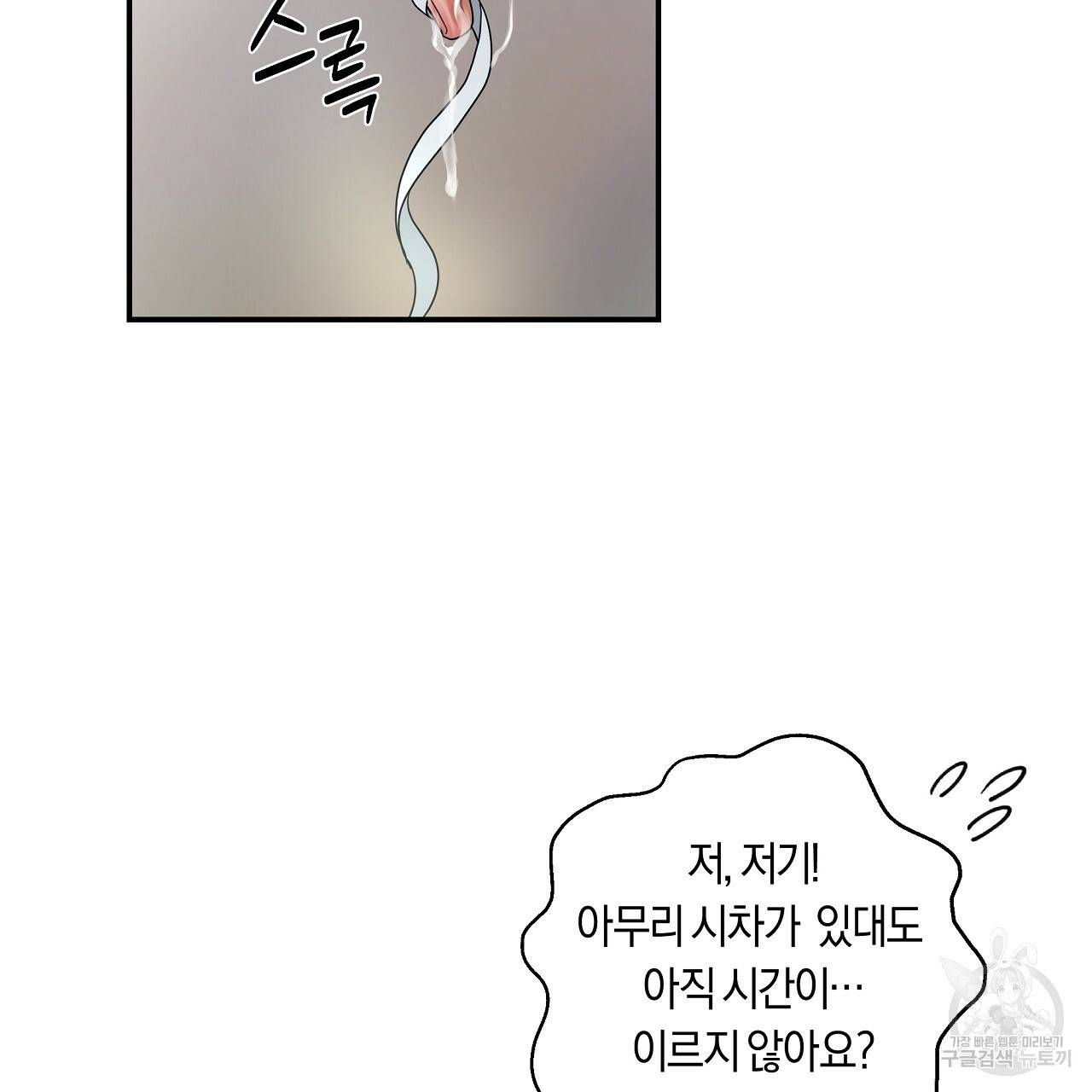 트리거(리디북스) 16화 127
