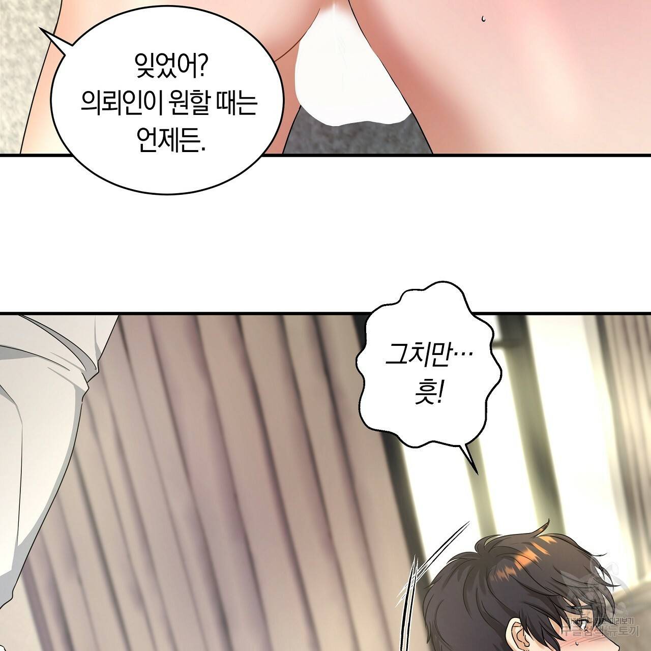트리거(리디북스) 16화 129