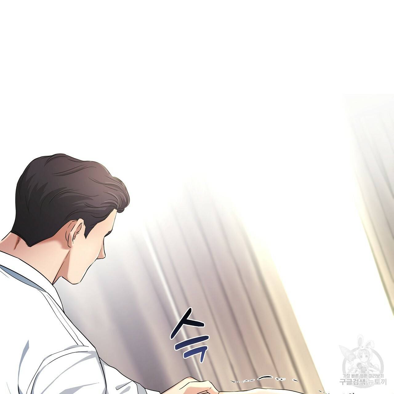 트리거(리디북스) 16화 139