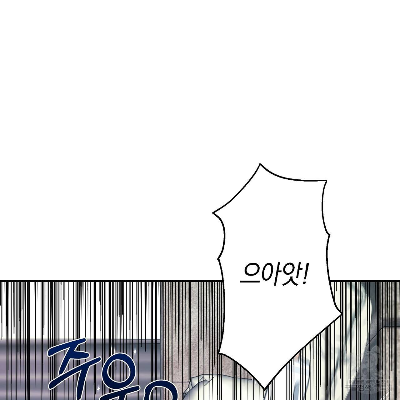 트리거(리디북스) 16화 163