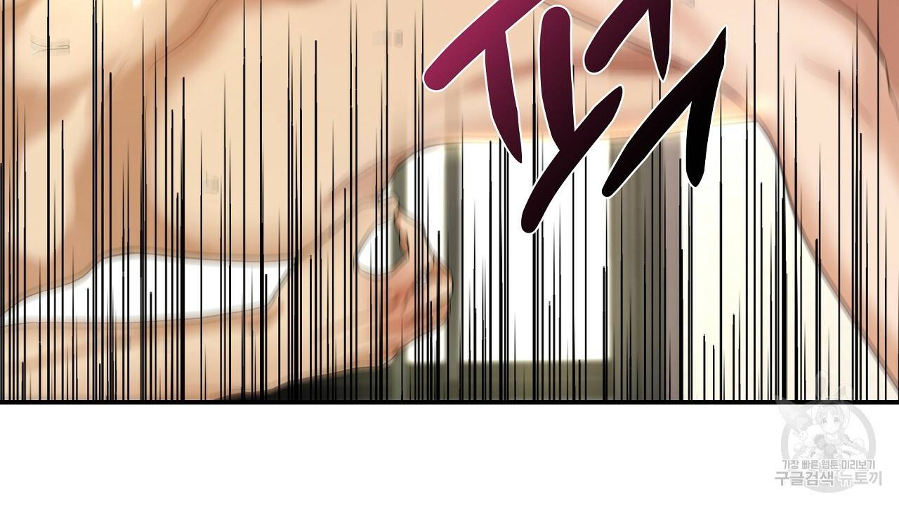 트리거(리디북스) 16화 166