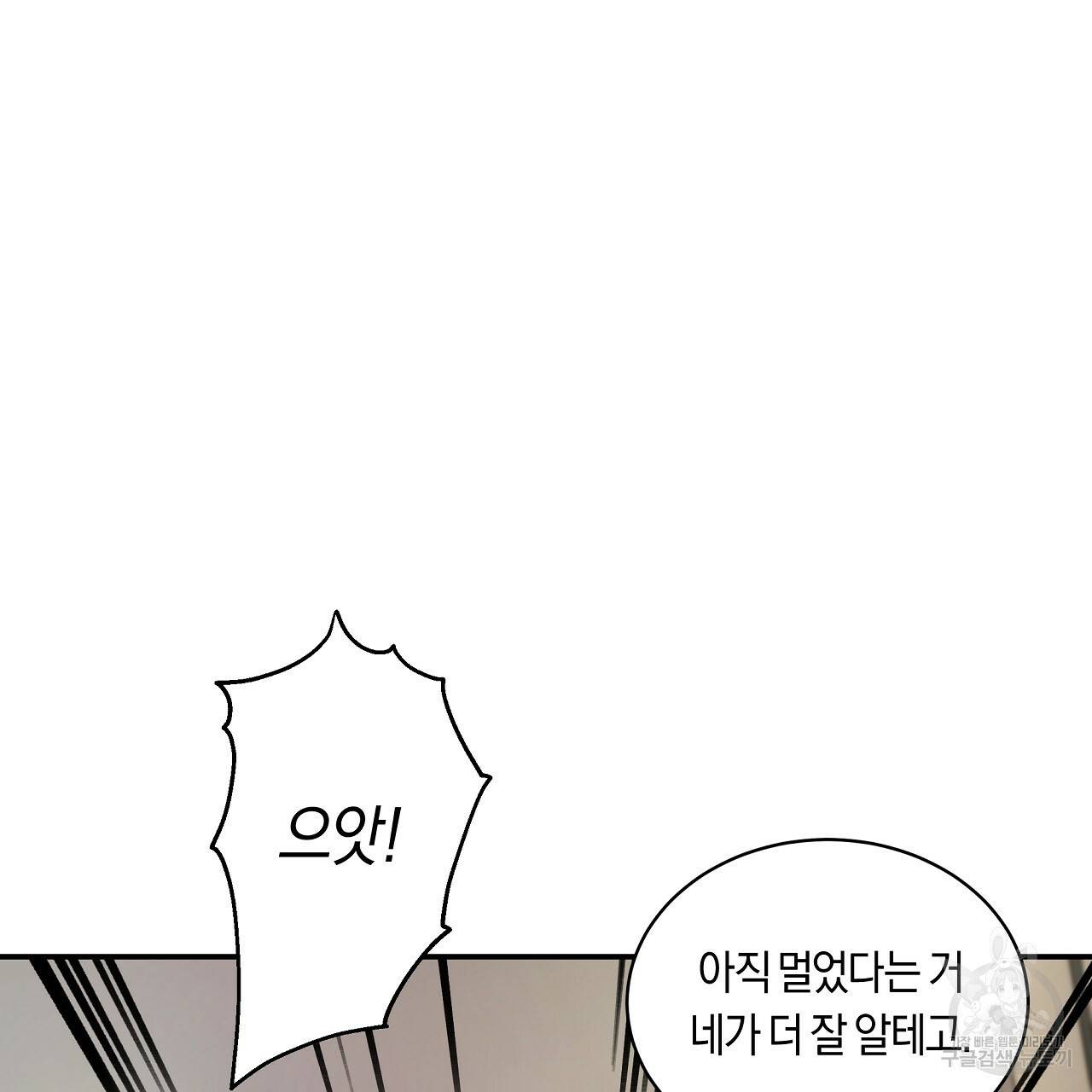 트리거(리디북스) 16화 183