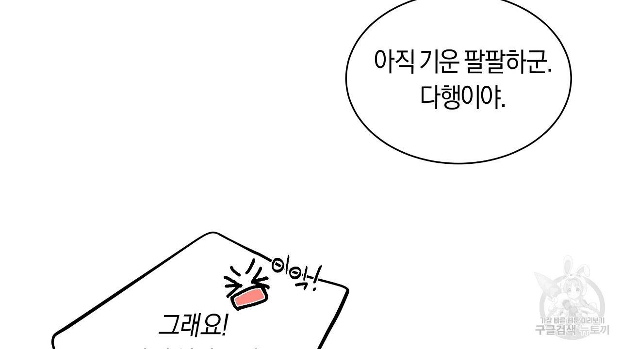트리거(리디북스) 16화 188
