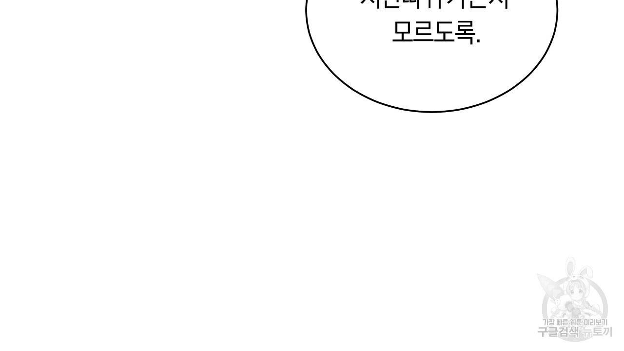 트리거(리디북스) 16화 198