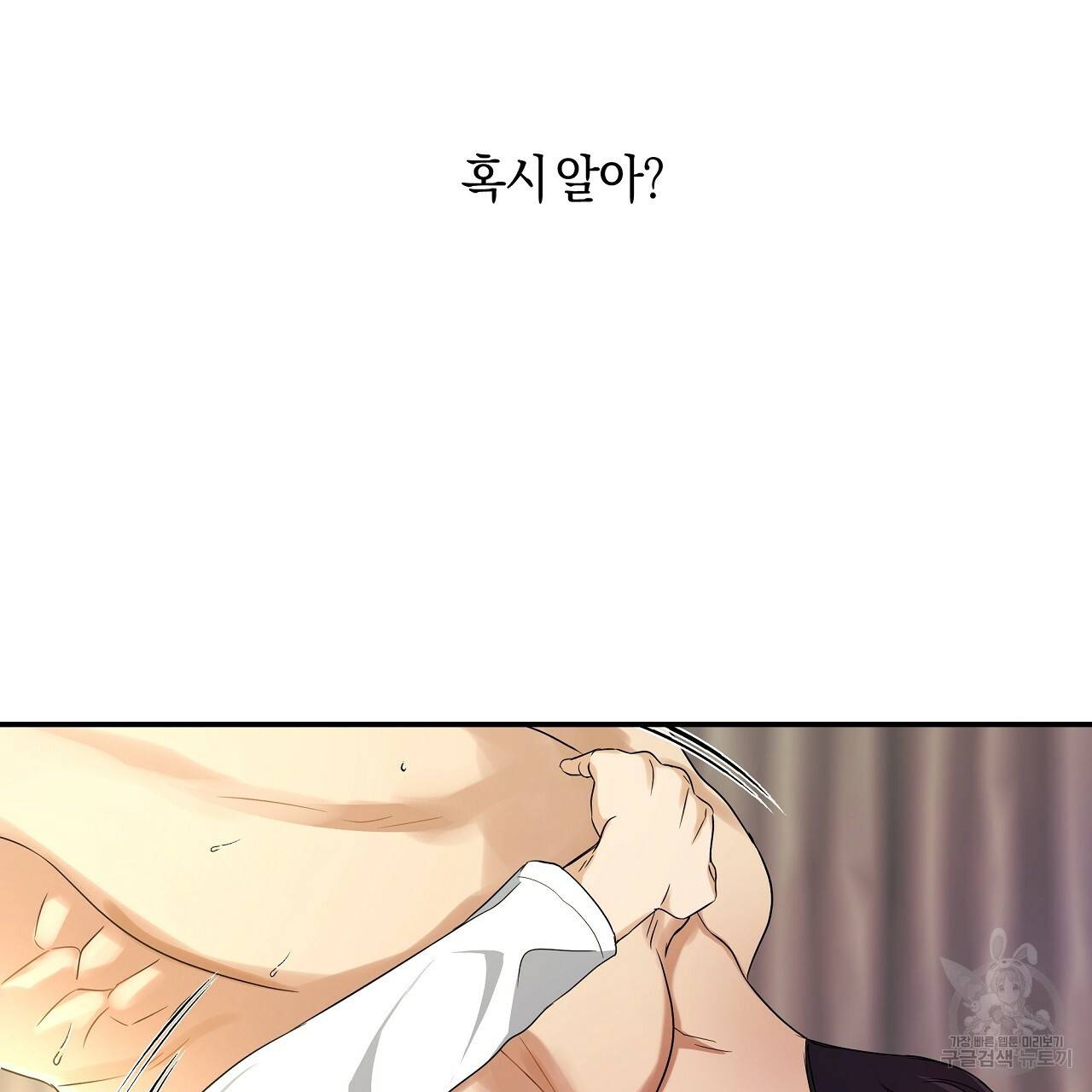 트리거(리디북스) 16화 201