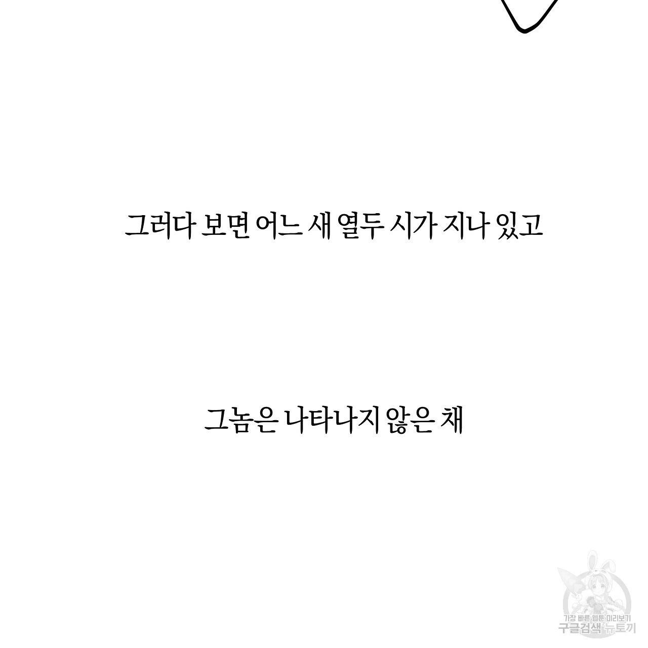 트리거(리디북스) 16화 203