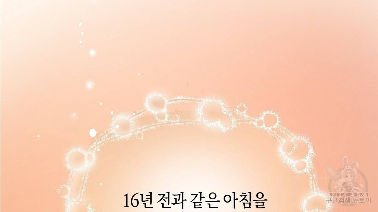 트리거(리디북스) 16화 206