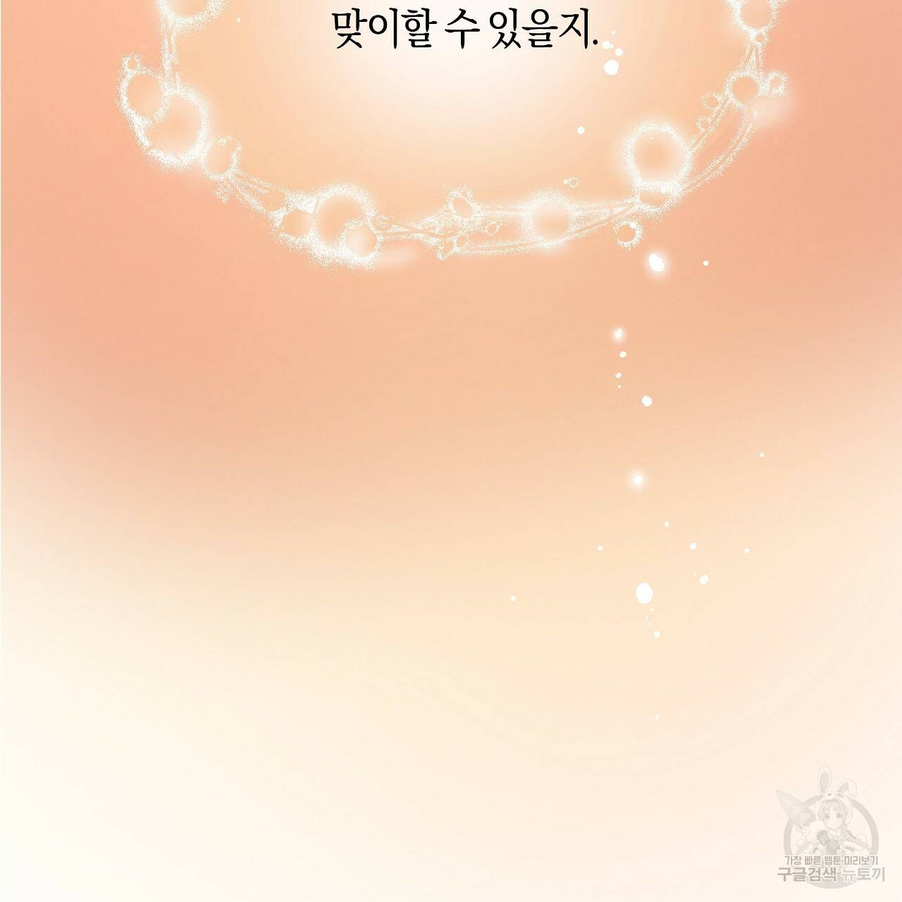 트리거(리디북스) 16화 207