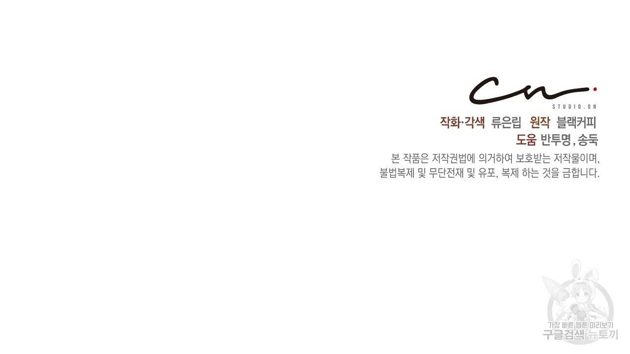 트리거(리디북스) 16화 210