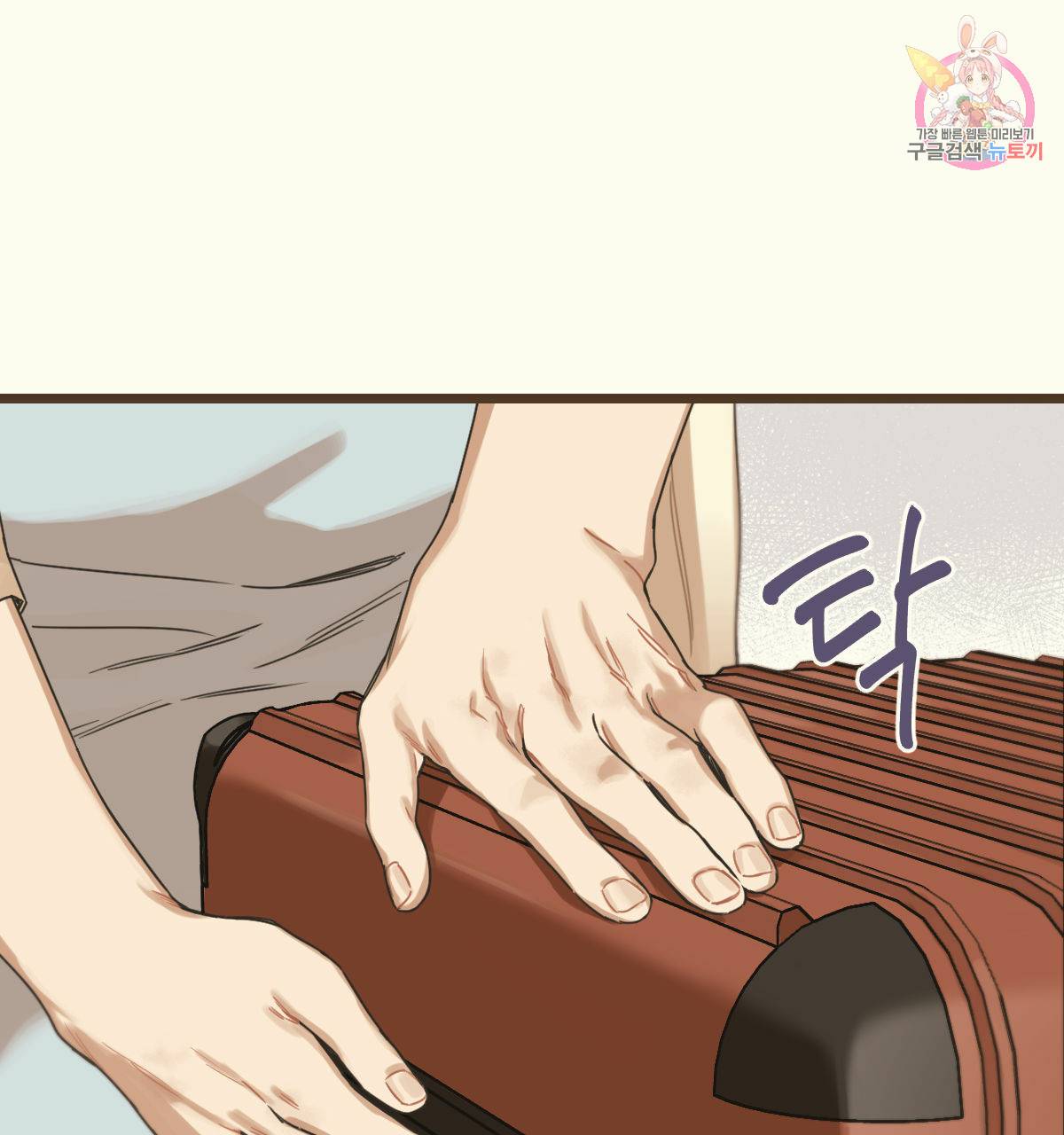 해후(BL) 5화 1