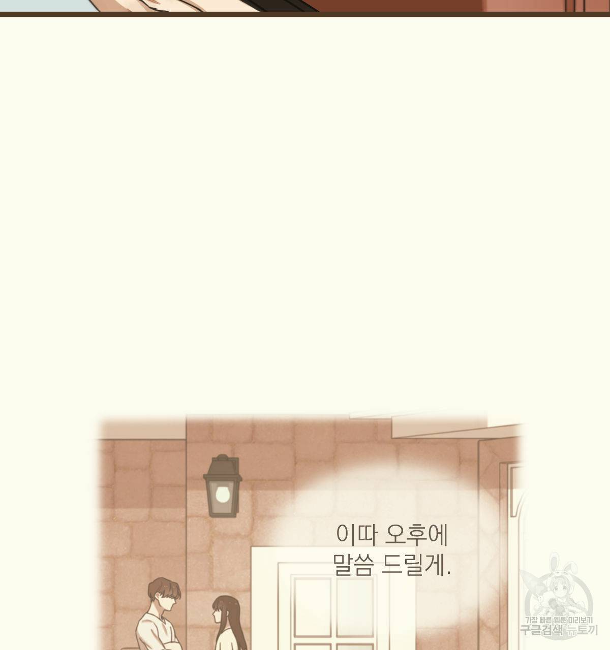 해후(BL) 5화 2