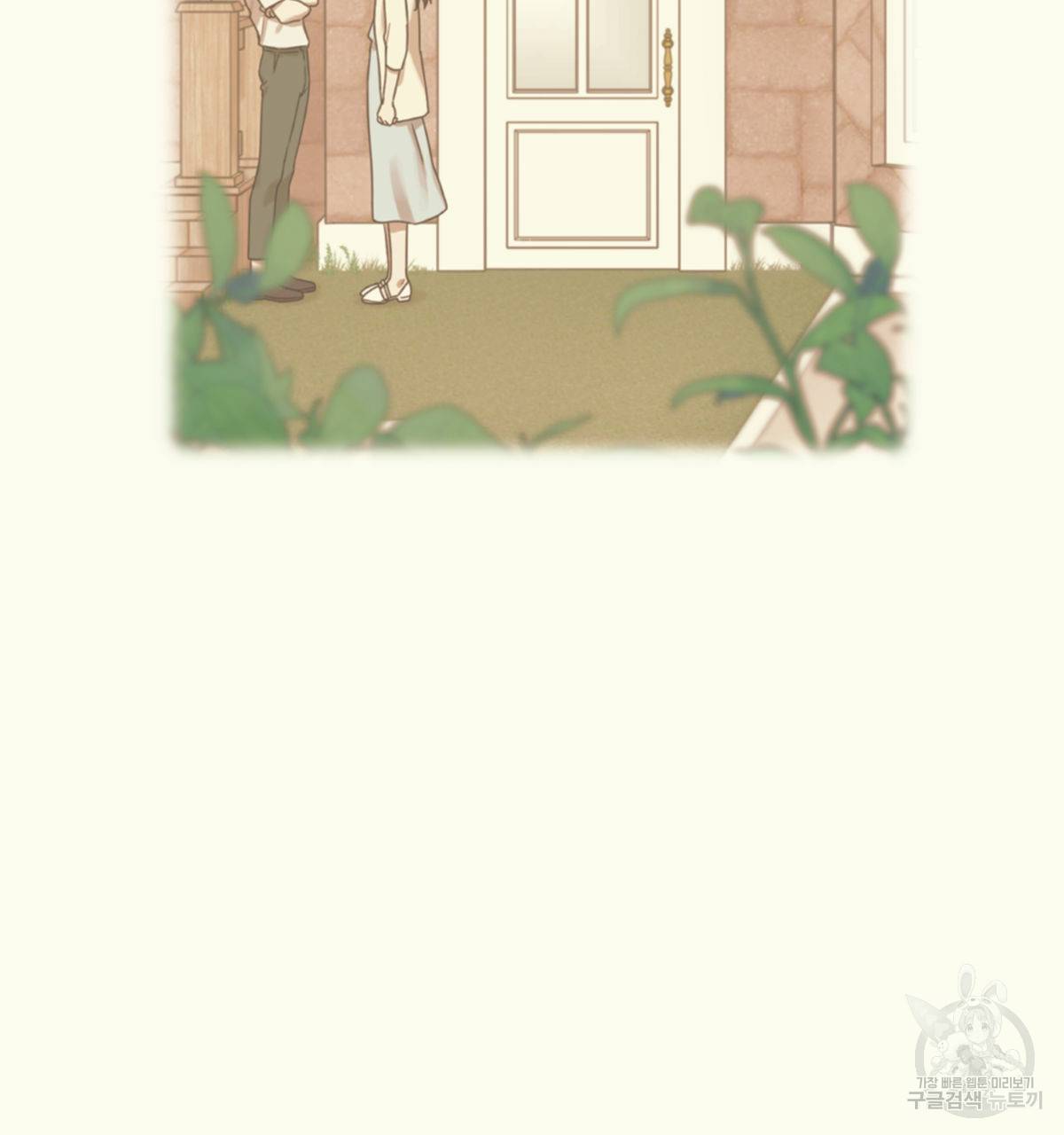 해후(BL) 5화 3