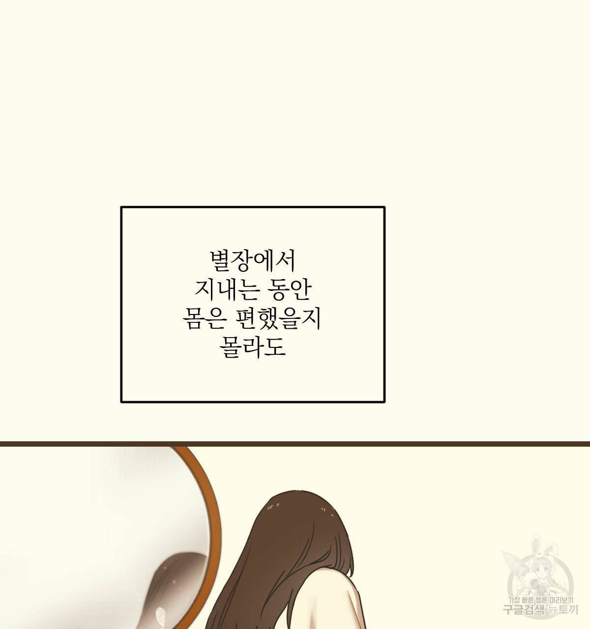 해후(BL) 5화 5