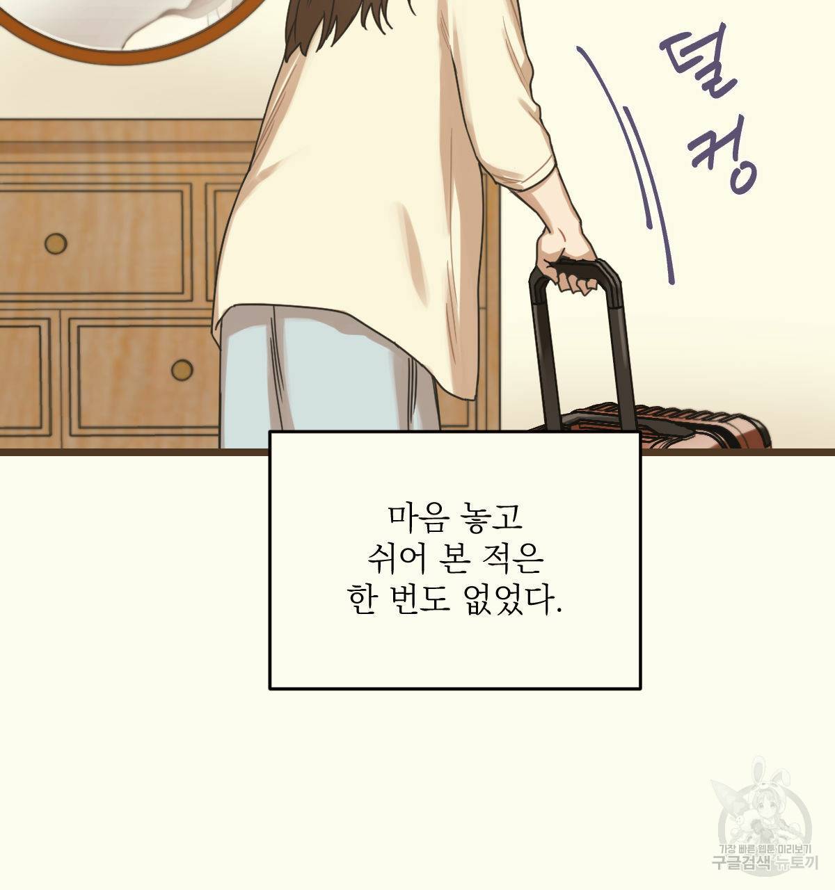 해후(BL) 5화 6
