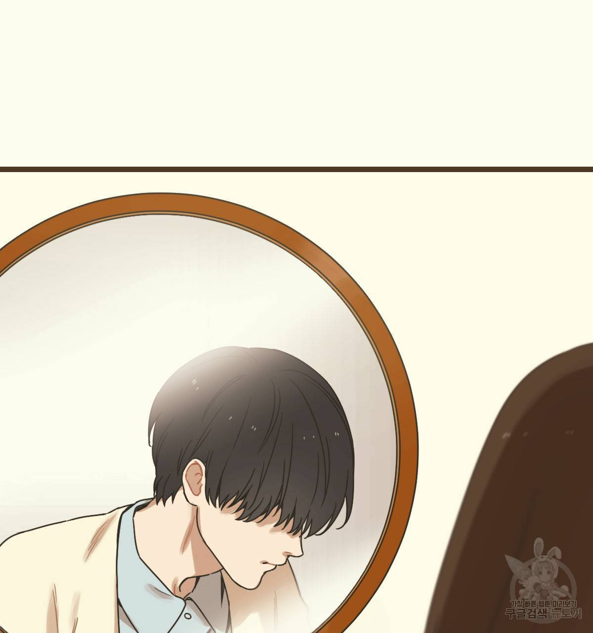 해후(BL) 5화 7