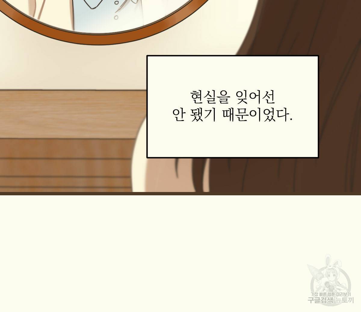 해후(BL) 5화 8