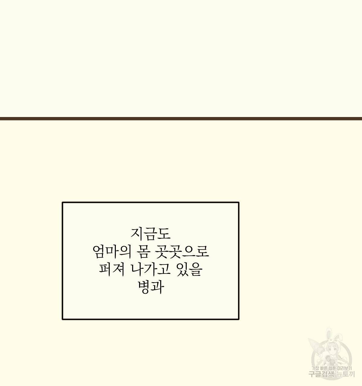 해후(BL) 5화 9