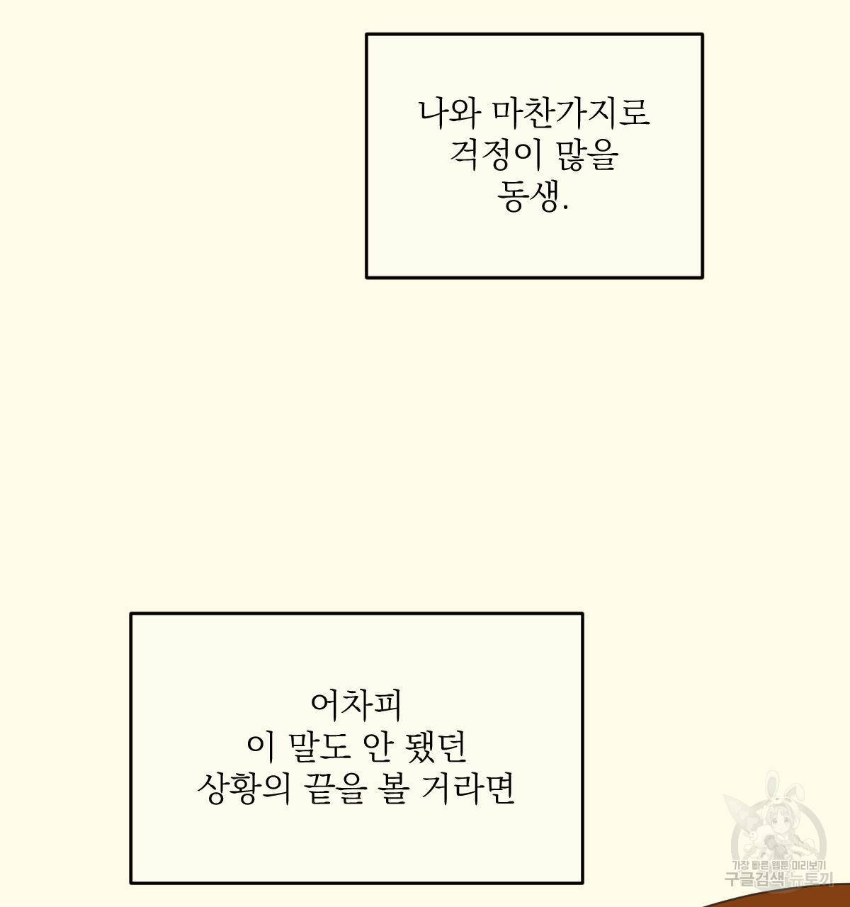 해후(BL) 5화 10