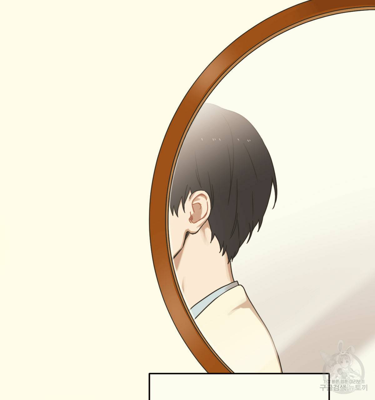 해후(BL) 5화 11