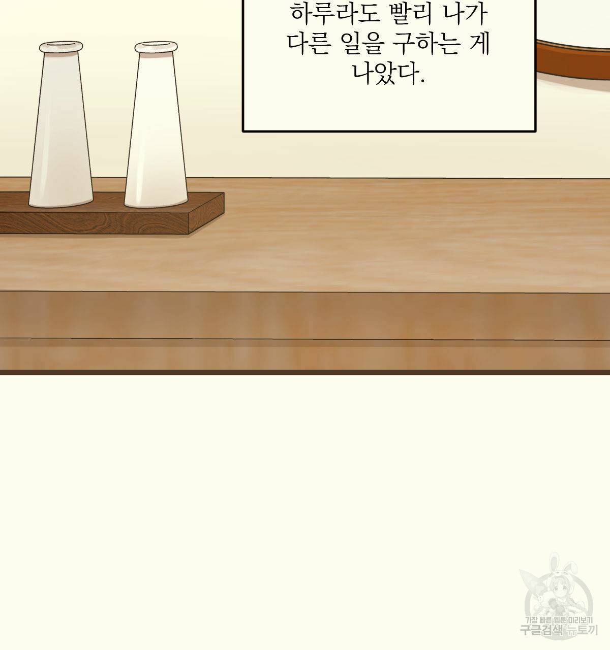 해후(BL) 5화 12