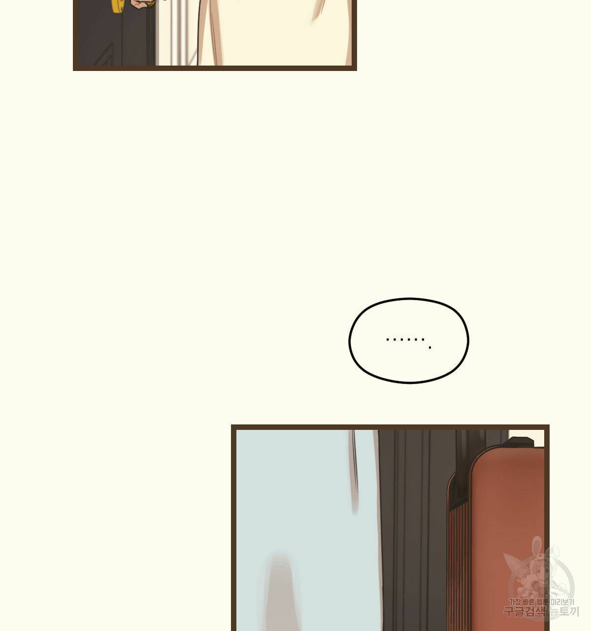 해후(BL) 5화 14