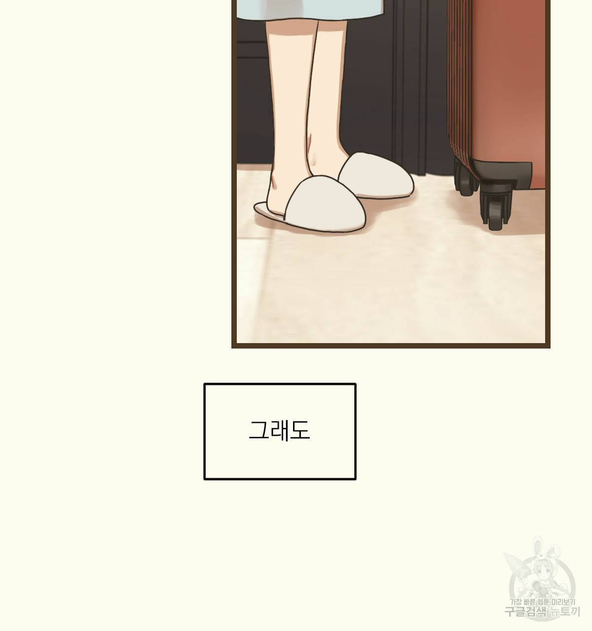 해후(BL) 5화 15
