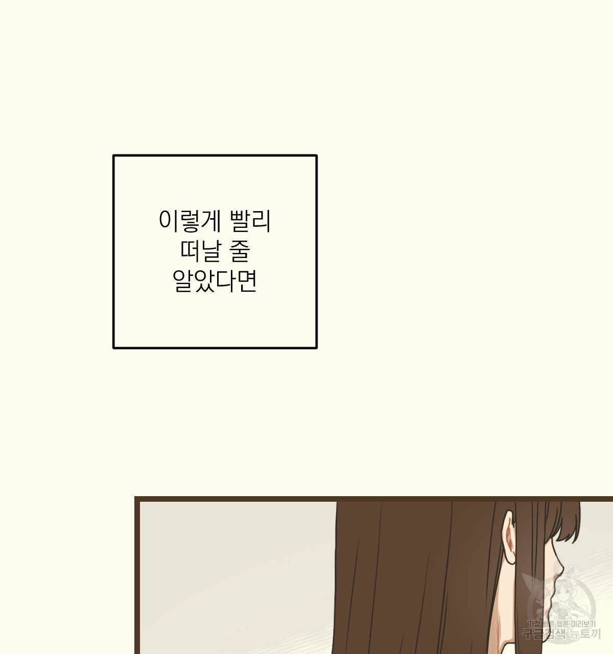 해후(BL) 5화 17