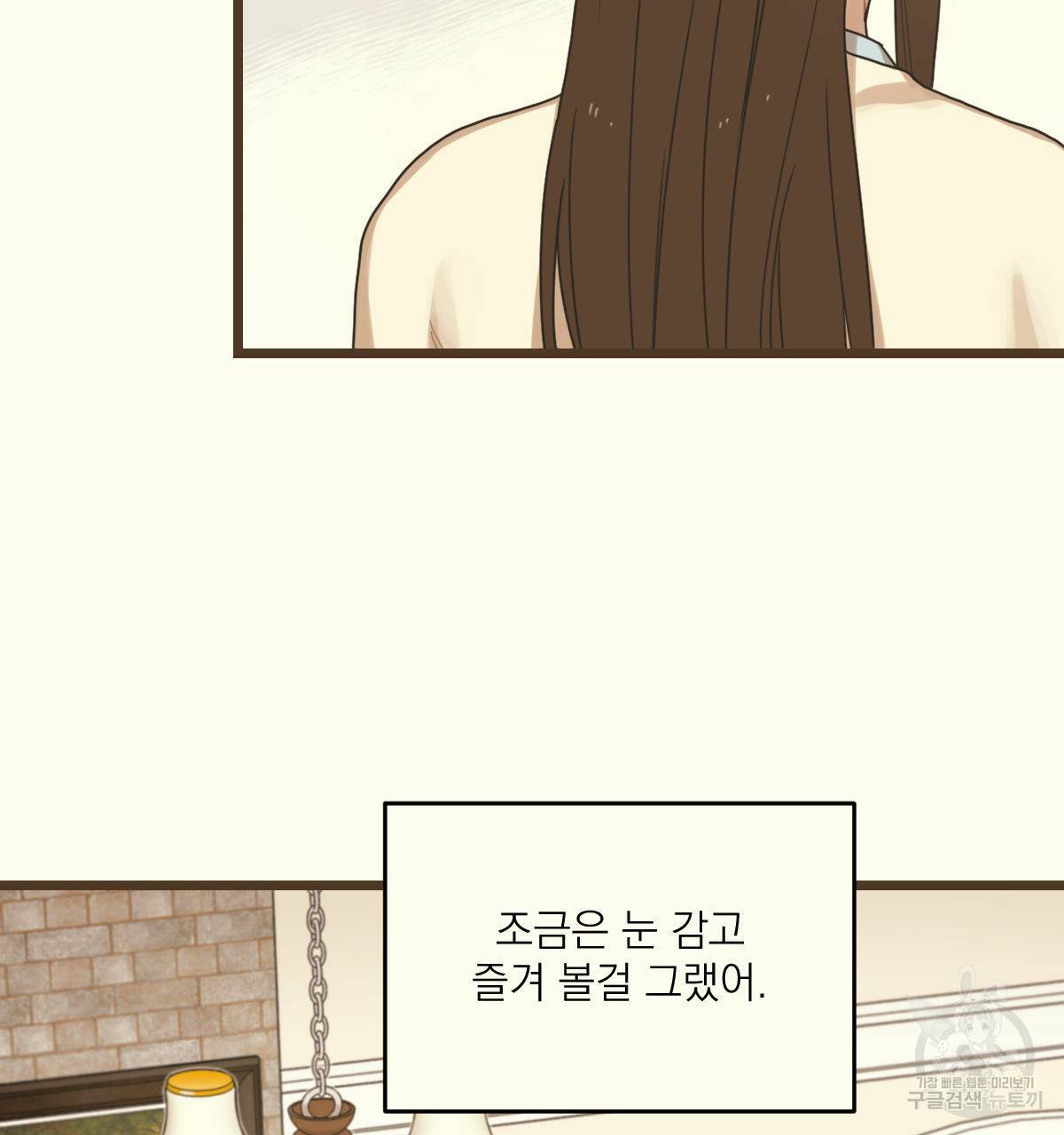 해후(BL) 5화 18