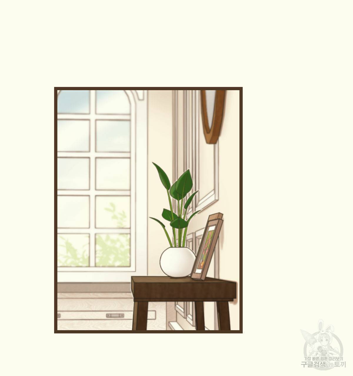 해후(BL) 5화 21